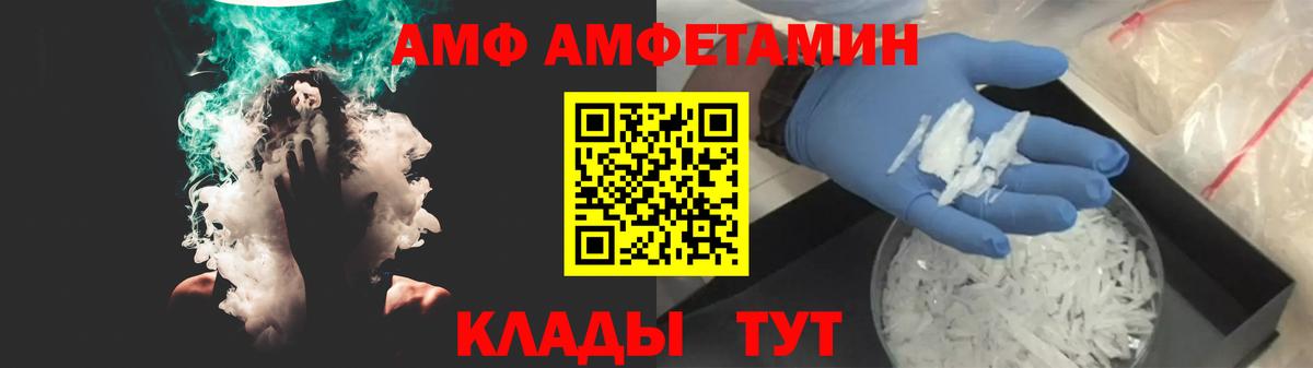 Ессентуки  АМФЕТАМИН 97%  Amphetamine  Вход с VPN  Amphetamine 