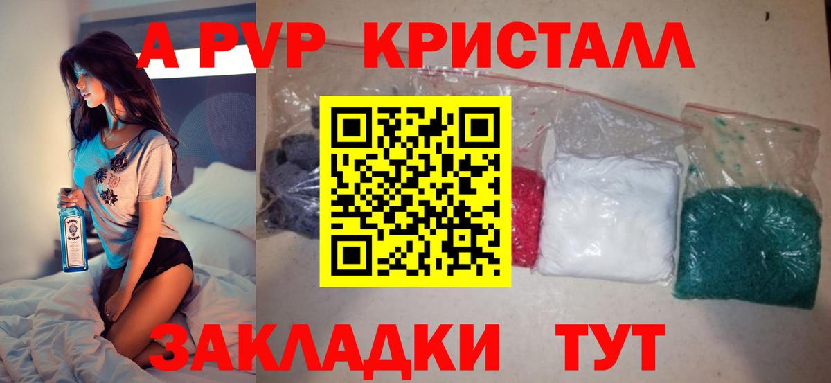 Ессентуки  A-PVP  Alpha PVP Соль  Вход с VPN  A PVP крисы CK  А ПВП Соль 