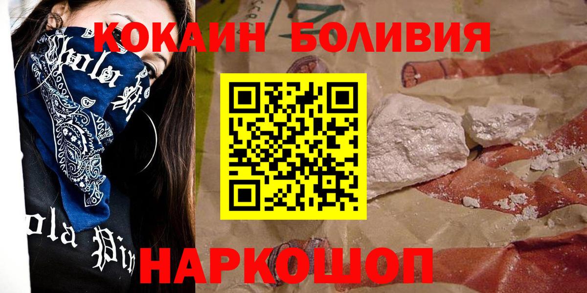 КОКАИН Columbia  Кокаин 98%  КОКАИН  Ессентуки  Вход с VPN 
