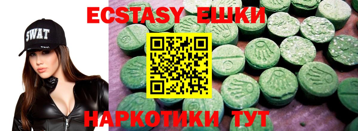 ЭКСТАЗИ  Экстази mix  Вход с VPN  Ессентуки 