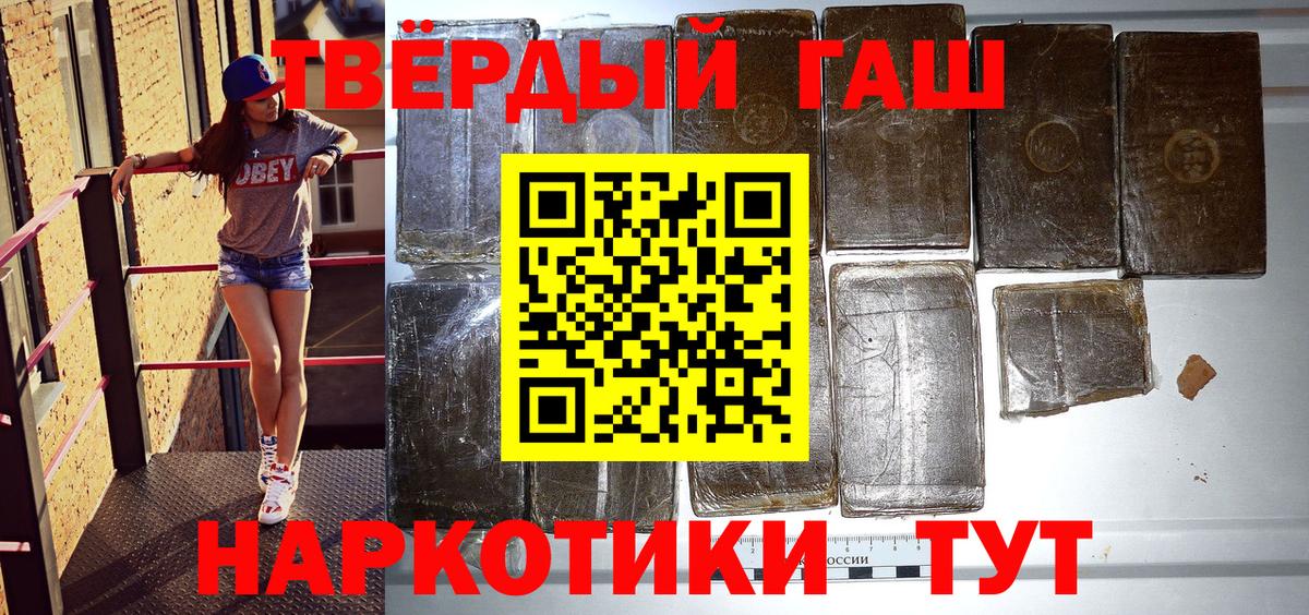 ГАШИШ Изолятор Ессентуки