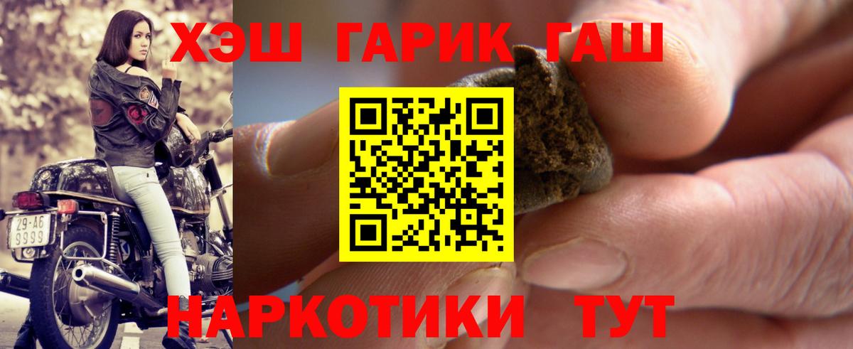 ГАШ 40% ТГК  ГАШ AMNESIA HAZE  Гашиш  Ессентуки  Вход с VPN 