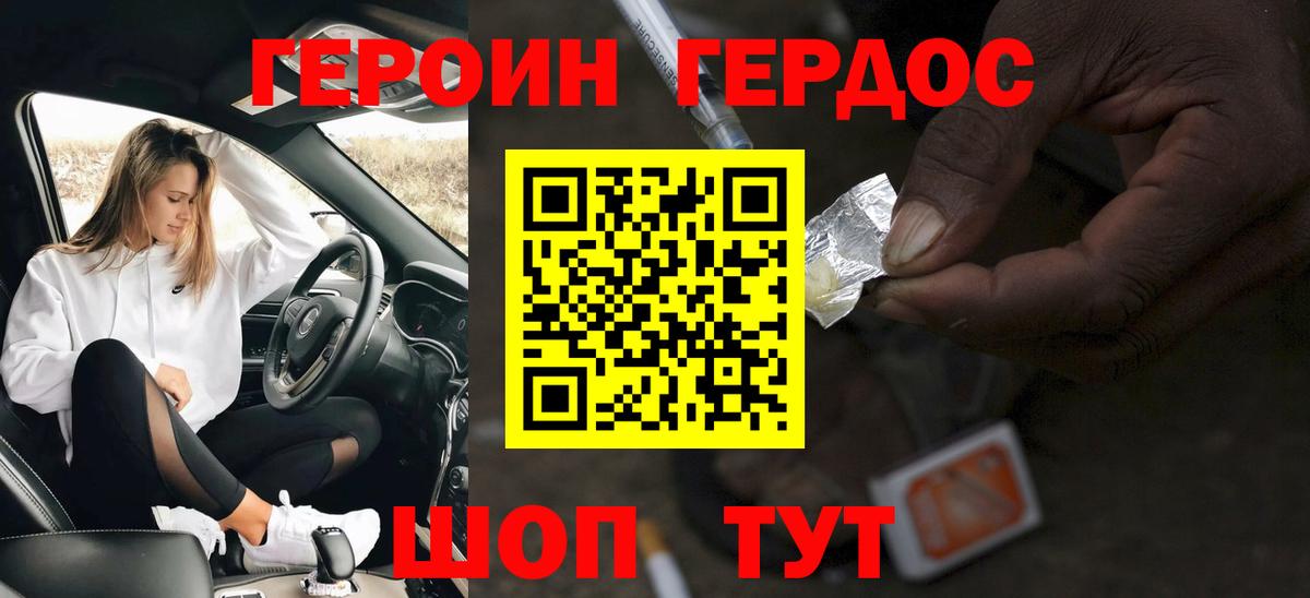 Героин герыч Ессентуки