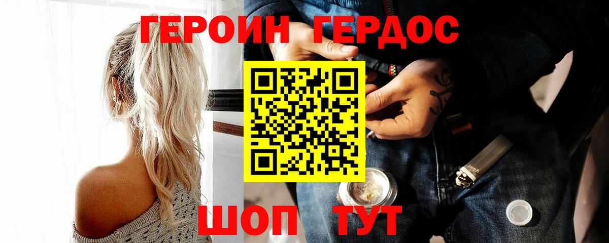 Героин герыч  Героин  Ессентуки  Вход с VPN 
