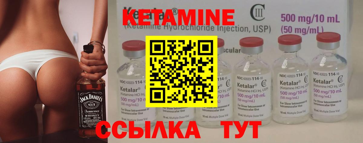 КЕТАМИН VHQ  МЕГА tor  Ессентуки  Вход с VPN  Кетамин VHQ 