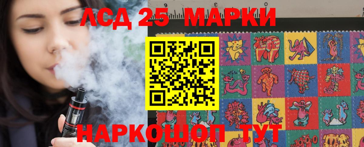 LSD-25 экстази ecstasy Ессентуки