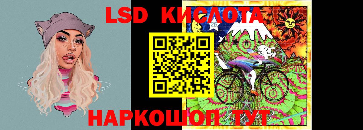 LSD-25 экстази  LSD-25 экстази ecstasy  Вход с VPN  LSD-25 экстази кислота  Ессентуки 