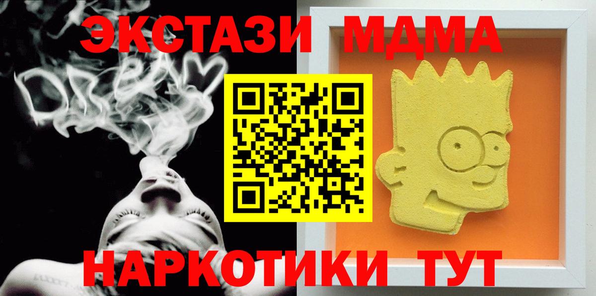 Ессентуки  КОКАИН  Вход с VPN  A-PVP СОЛЬ   МАРИХУАНА  Меф МЯУ МЯУ   Цена 