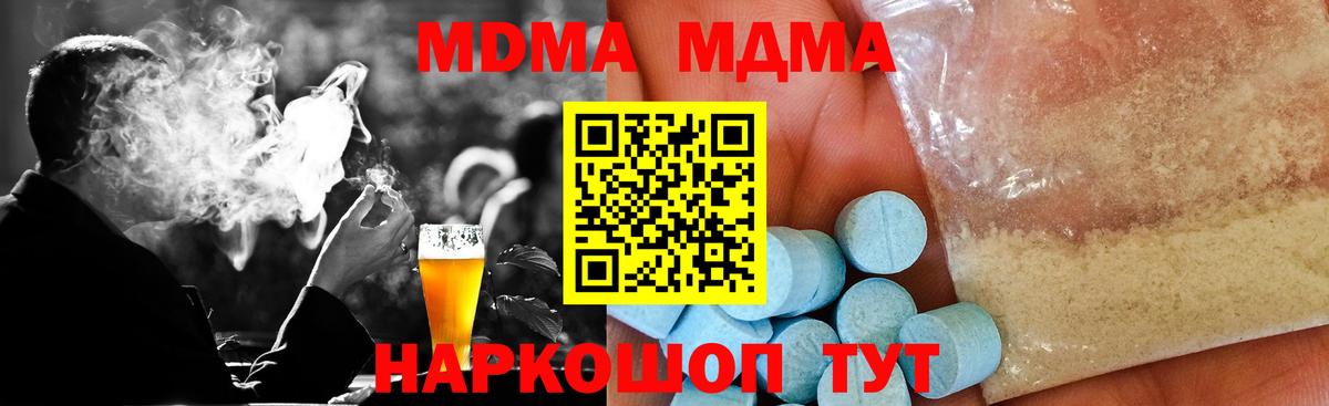 МДМА кристаллы  МДМА  Ессентуки  MDMA Molly  Вход с VPN 