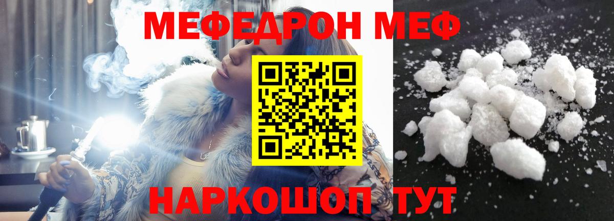 МЯУ-МЯУ mephedrone  Вход с VPN  МЯУ-МЯУ  Ессентуки 