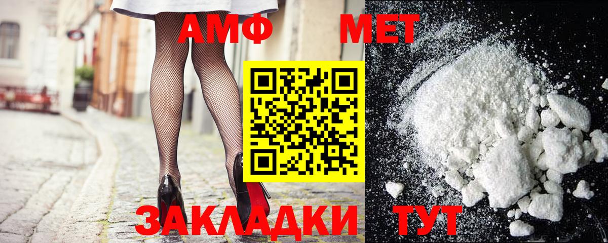Первитин Methamphetamine Ессентуки