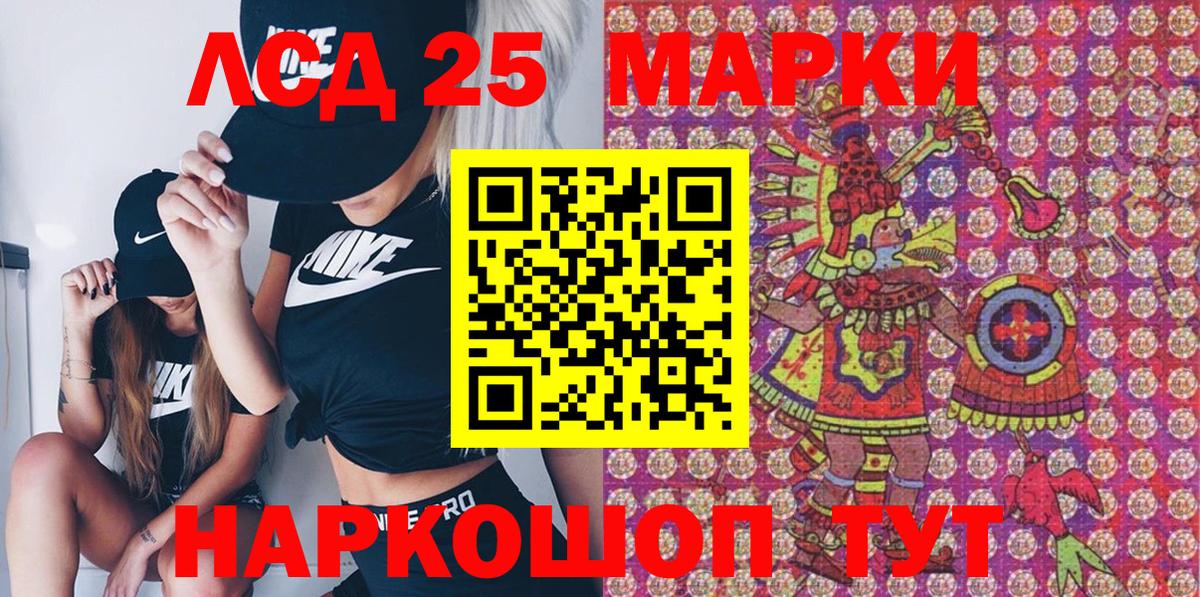 Марки N-bome 1500мкг Ессентуки
