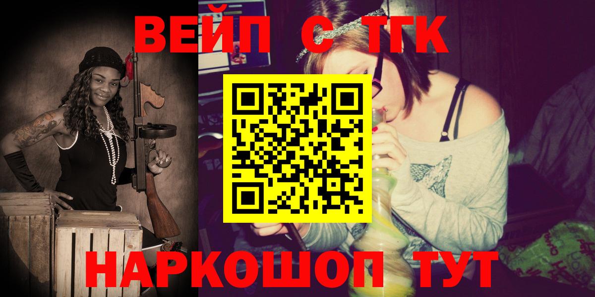 Дистиллят ТГК жижа Ессентуки